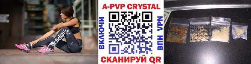 где можно купить наркотик  сайты даркнета официальный сайт  A PVP СК  Великие Луки 
