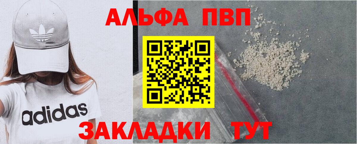 Alpha-PVP кристаллы Великие Луки