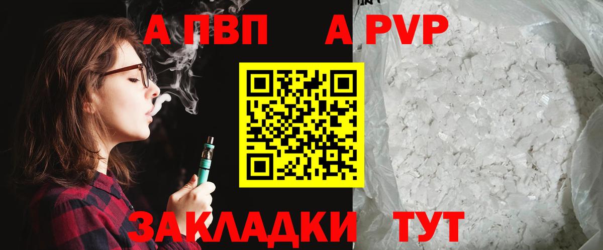 A-PVP VHQ  Альфа ПВП крисы CK  Вход с VPN  Великие Луки  Alpha PVP  Alfa_PVP кристаллы 