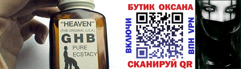 Бутират бутандиол  Великие Луки 