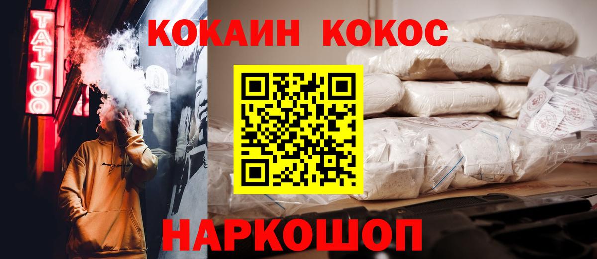 COCAIN VHQ  Cocaine Fish Scale  Великие Луки  COCAIN  Вход с VPN 