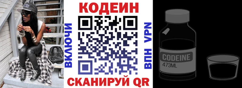 Кодеиновый сироп Lean Purple Drank  Великие Луки 