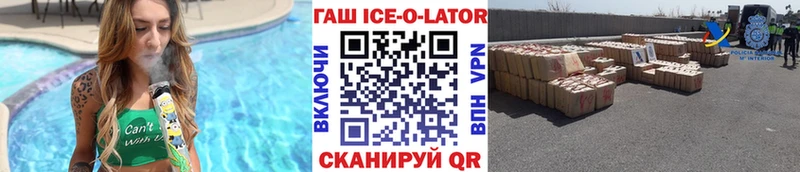ГАШ гашик  Великие Луки 
