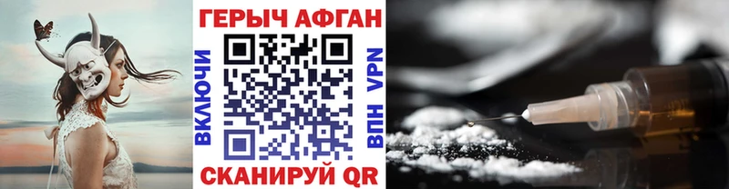 ГЕРОИН Афган Великие Луки