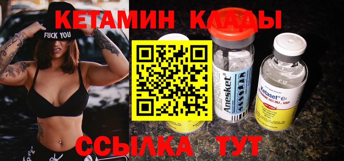 КЕТАМИН VHQ Великие Луки