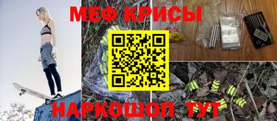 метамфетамин Протвино