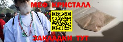 метамфетамин Протвино