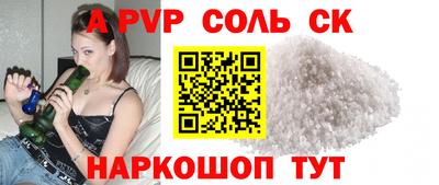 метамфетамин Протвино