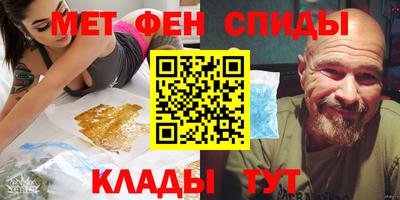 метамфетамин Протвино