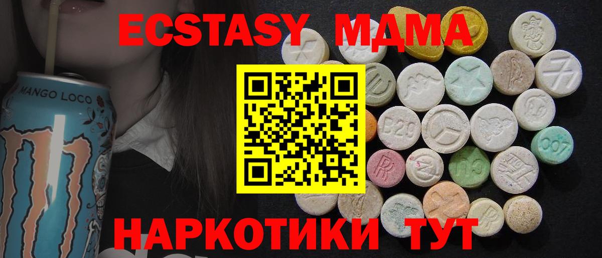 Великие Луки  МДМА  MDMA молли  Вход с VPN  MDMA VHQ 
