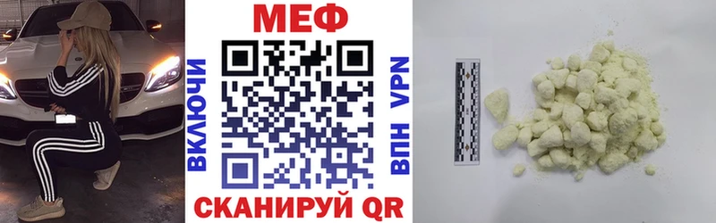 МЯУ-МЯУ мяу мяу  наркотики  Великие Луки 