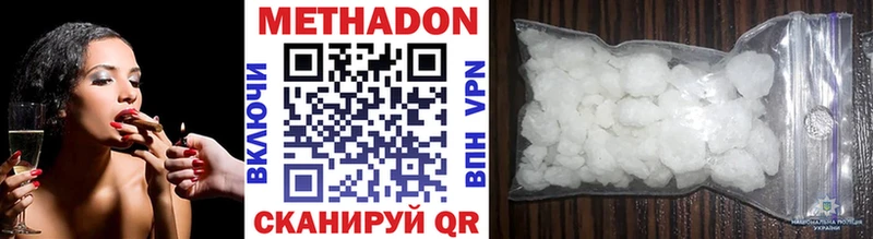 Метадон VHQ  где купить наркоту  Великие Луки 