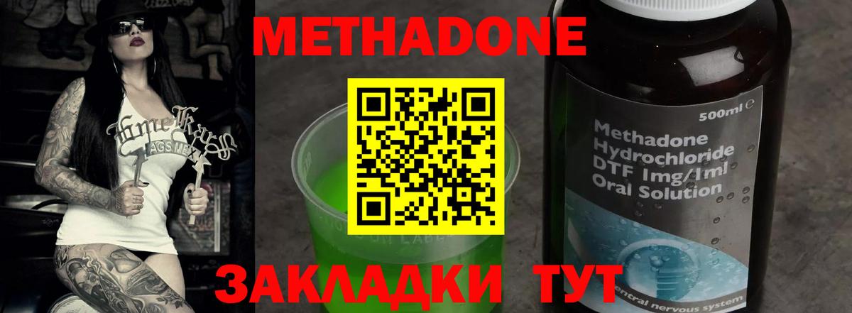 МЕТАДОН белоснежный  Вход с VPN  Метадон белоснежный  Великие Луки 
