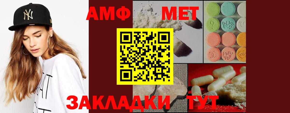 Великие Луки  МЕТАМФЕТАМИН мет  Вход с VPN 