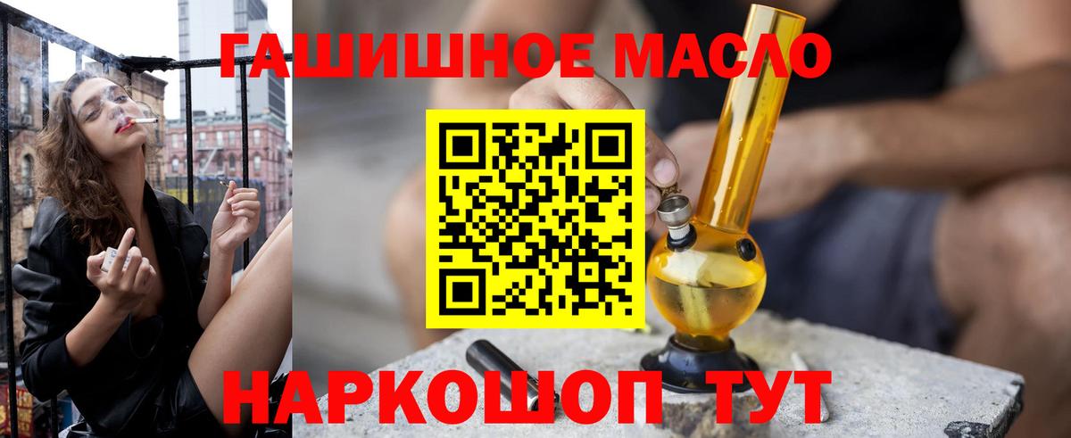 Дистиллят ТГК гашишное масло Великие Луки