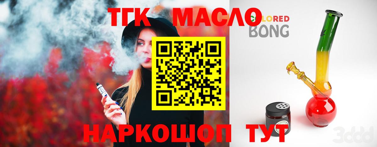 Дистиллят ТГК гашишное масло  Дистиллят ТГК Wax  Великие Луки  Вход с VPN 