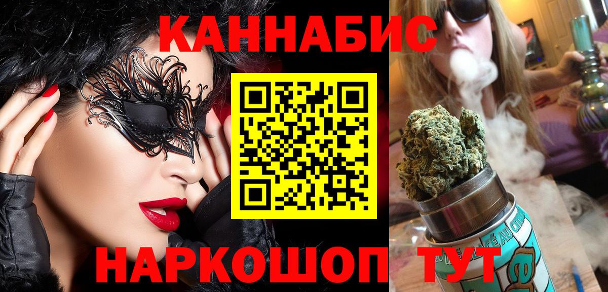 Канабис AK-47  Конопля семена  Великие Луки  Вход с VPN 