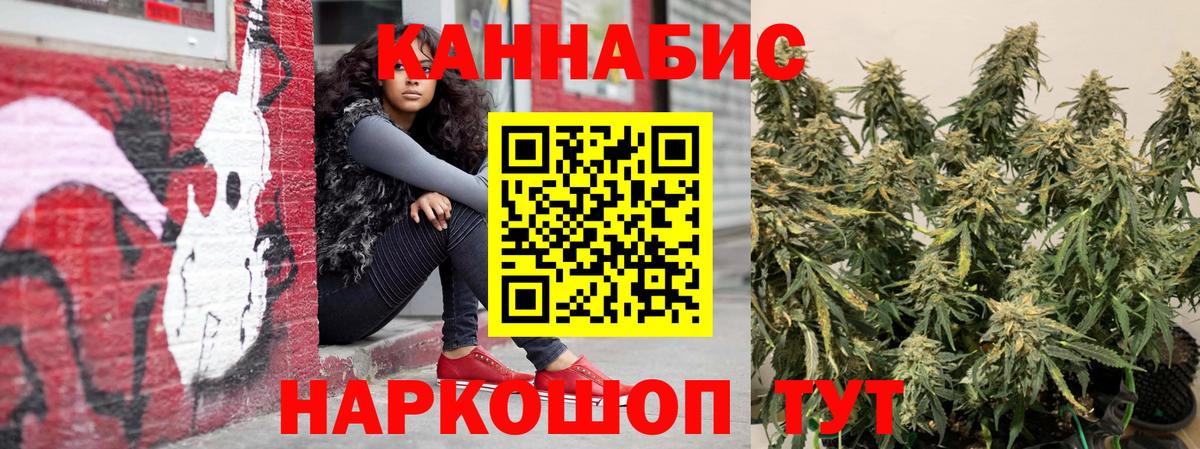 Бошки Шишки Ganja Великие Луки